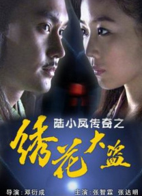 郭烨和母亲赵莺番外